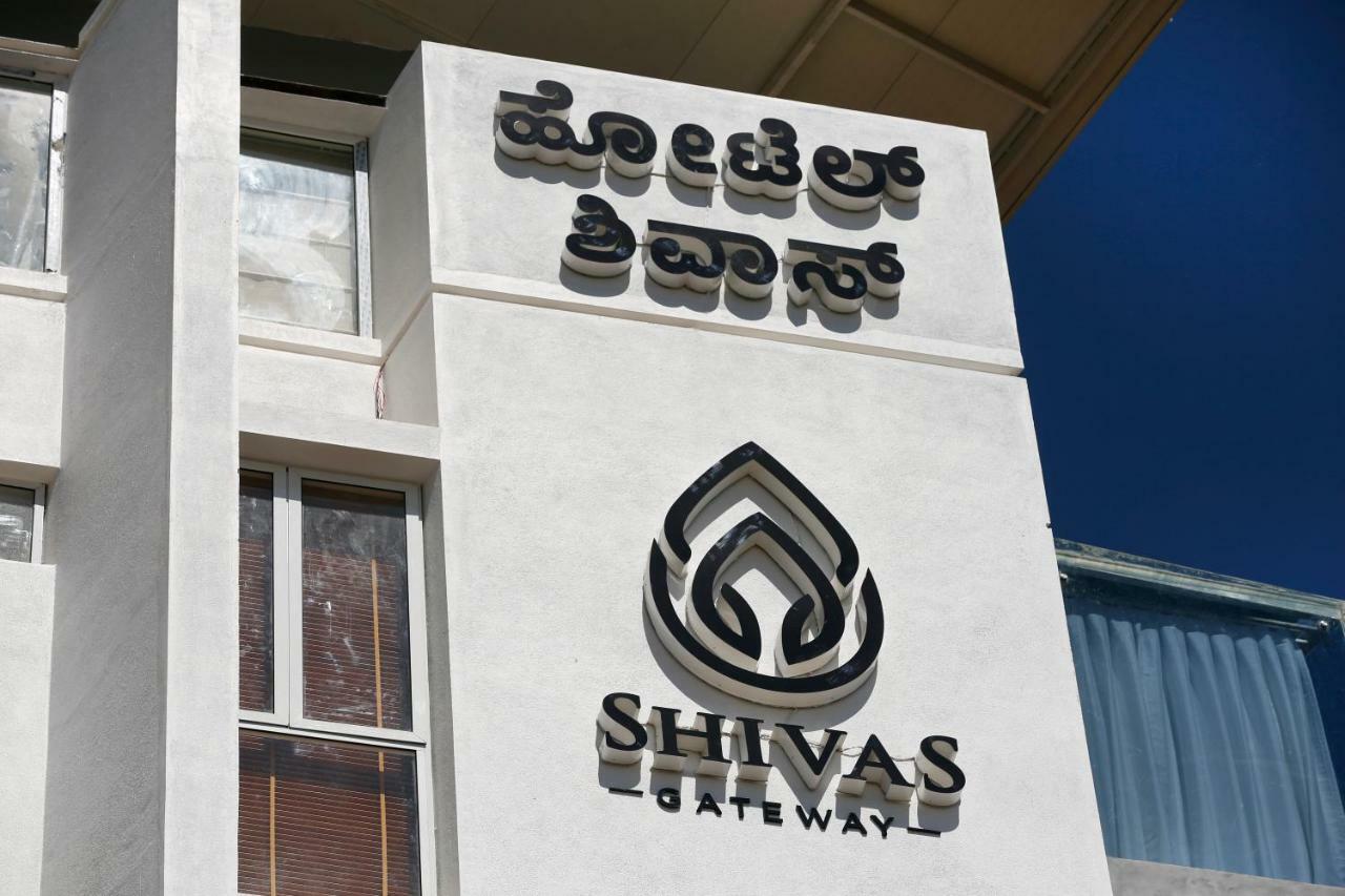 ศิวาส เกตเวย์ Hotel Devanahalli ภายนอก รูปภาพ
